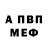 МЕТАМФЕТАМИН винт vansky