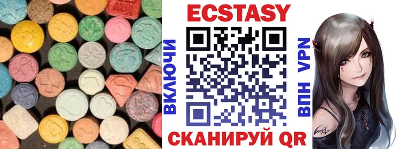 Экстази 250 мг Ладушкин